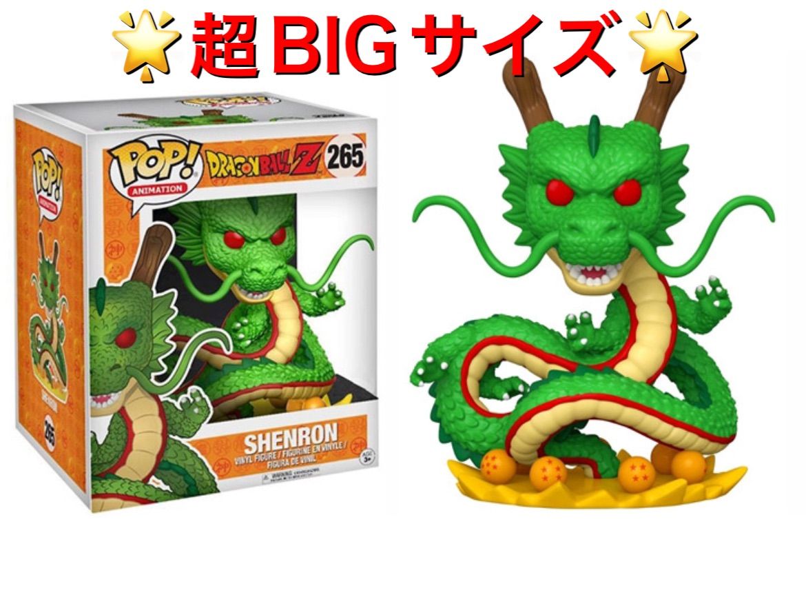 FUNKO POP!ドラゴンボールZ 859 スーパーサイズ神龍 - ホビーショップ