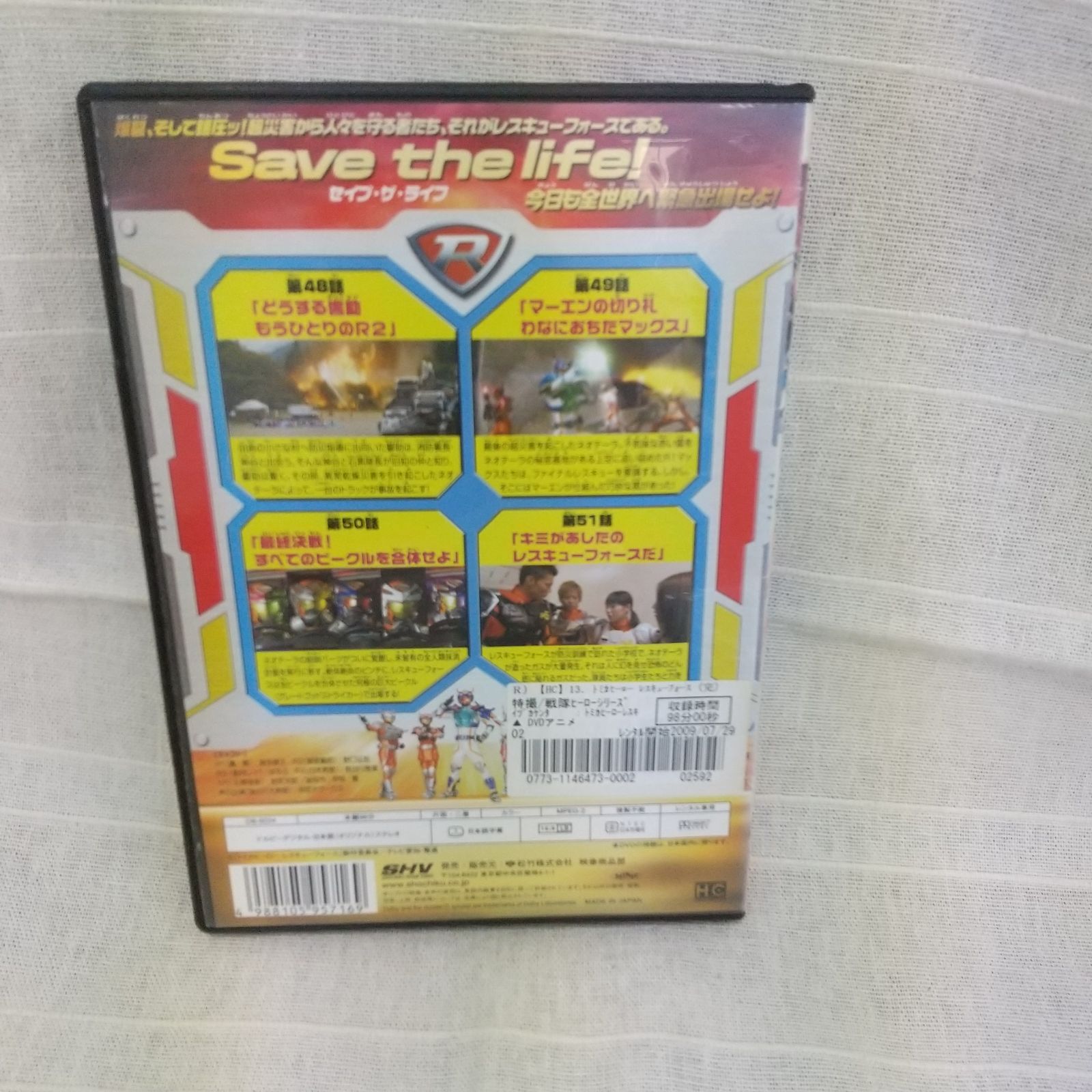 ※新品ケース交換済み　トミカヒーロー レスキューフォース　DVD全13巻セット 91w3iTW6KHL._UF350,350_QL50_.jpg