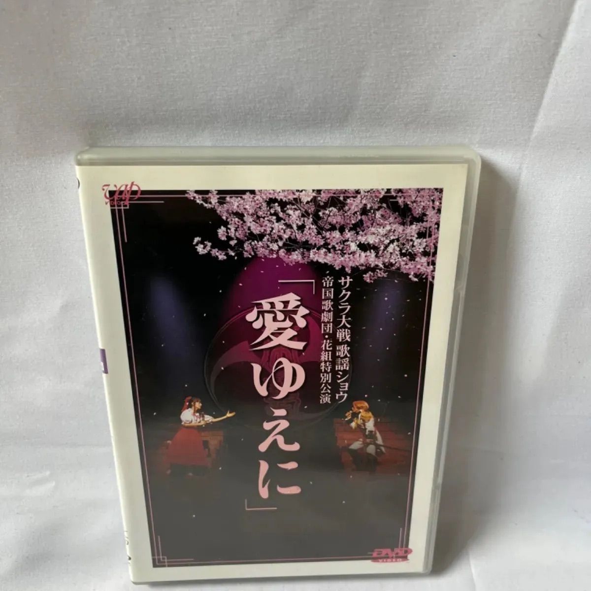 サクラ大戦歌謡ショウ 帝国歌劇団・花組特別公演「愛ゆえに」/DVD