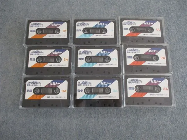 2025年最新】大学受験 カセットテープの人気アイテム - メルカリ