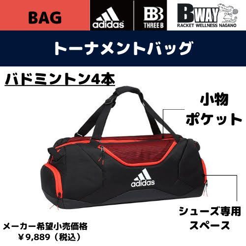 ADIDAS XS5トーナメントバッグ - メルカリ