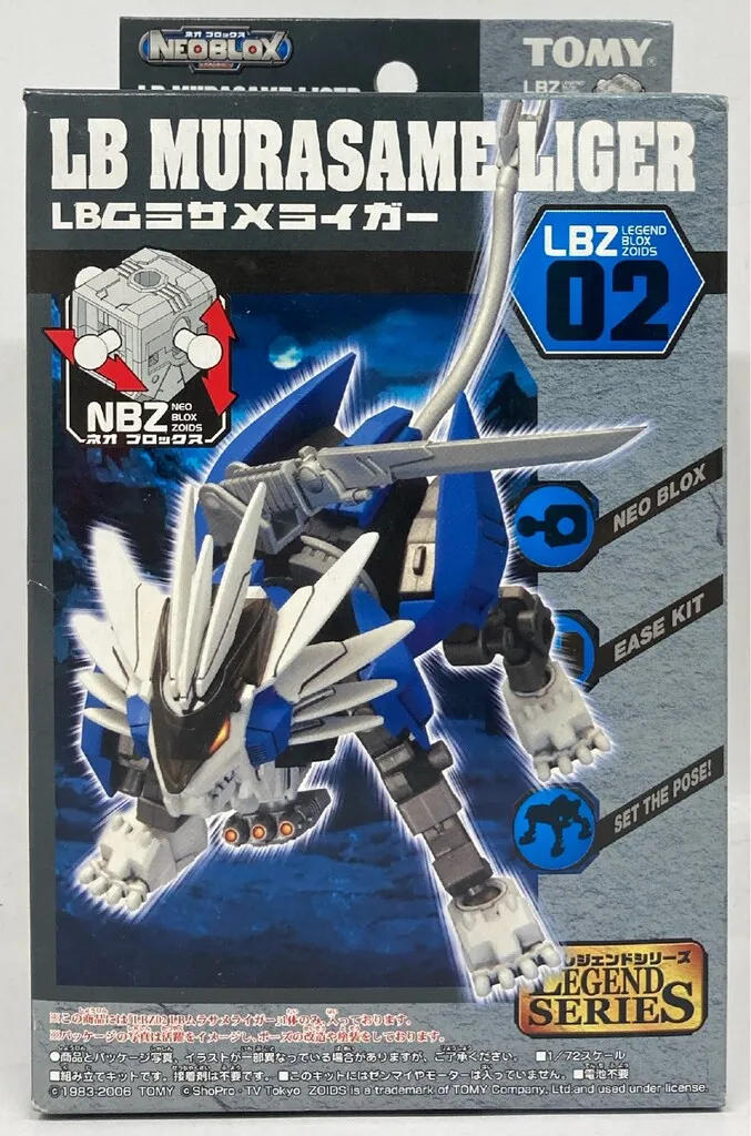 ゾイド ネオブロックス zoids neoblox 09バイトグリフォン ゾイド ネオブロックス zoids neoblox 09バイトグリフォン ゾイド