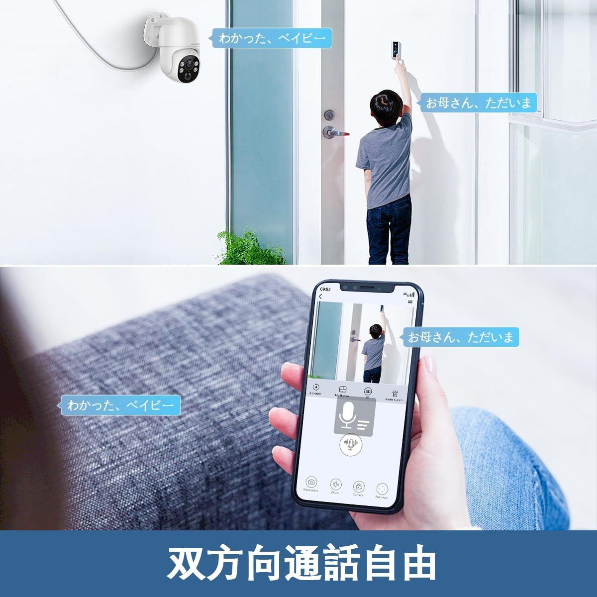 4K800万画素 双方向通話 自動追跡 PTZ制御 有線 防犯カメラ p