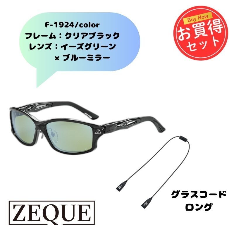 Zeque by ZEAL OPTICS（ゼクー バイ ジールオプティクス