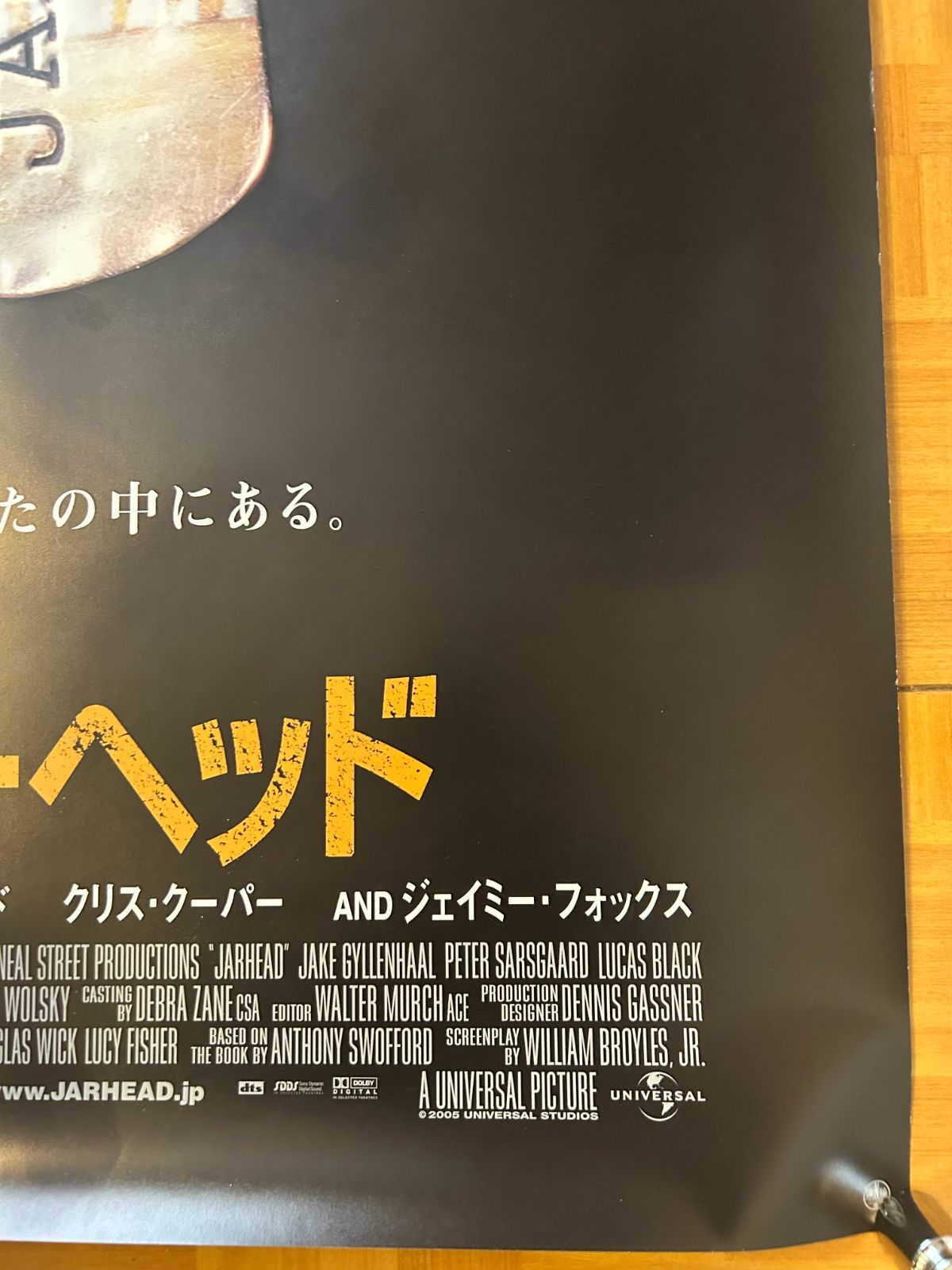 ジャーヘッド Jarhead 2006年 劇場公開プロモーション用ポスター