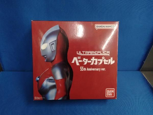 ウルトラレプリカ ベーターカプセル 55th Anniversary ver