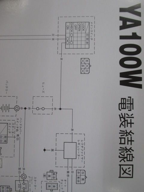 マニュアル　配線図 スポーツクラシックスポーツ1000　91470751A　⑥ マニュアル 配線図 スポーツクラシックスポーツ1000 91470751A