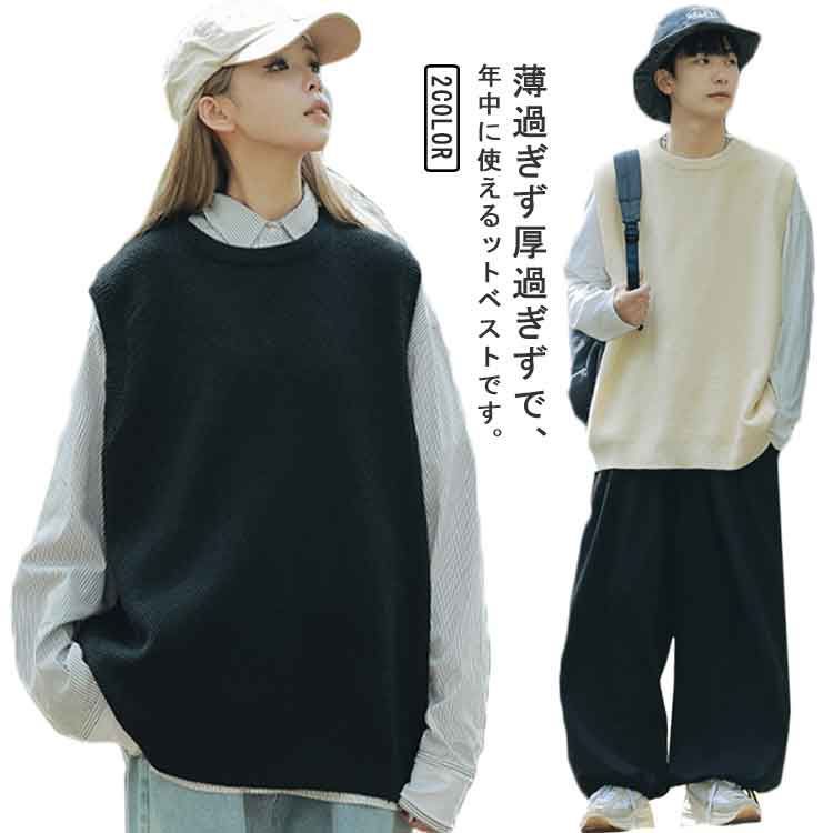 ゴルフベスト ニットベスト メンズ レディース 春秋 韓国ファション お洒落 大きいサイズ クルーネック ゆったり カジュアル 秋冬 秋服 レイヤード風 シンプル 送料無料#bon1121