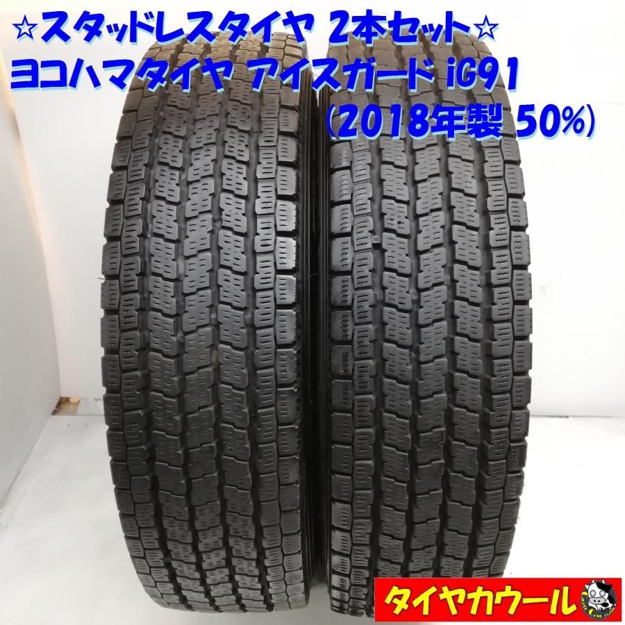 正規激安 YOKOHAMAタイヤ スタッドレスタイヤ ２本 Z2Uxu-m91610169683