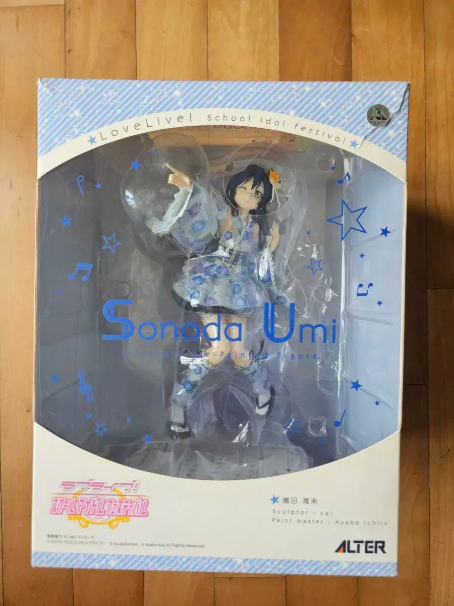 アルター 園田 うみ フィギュア
