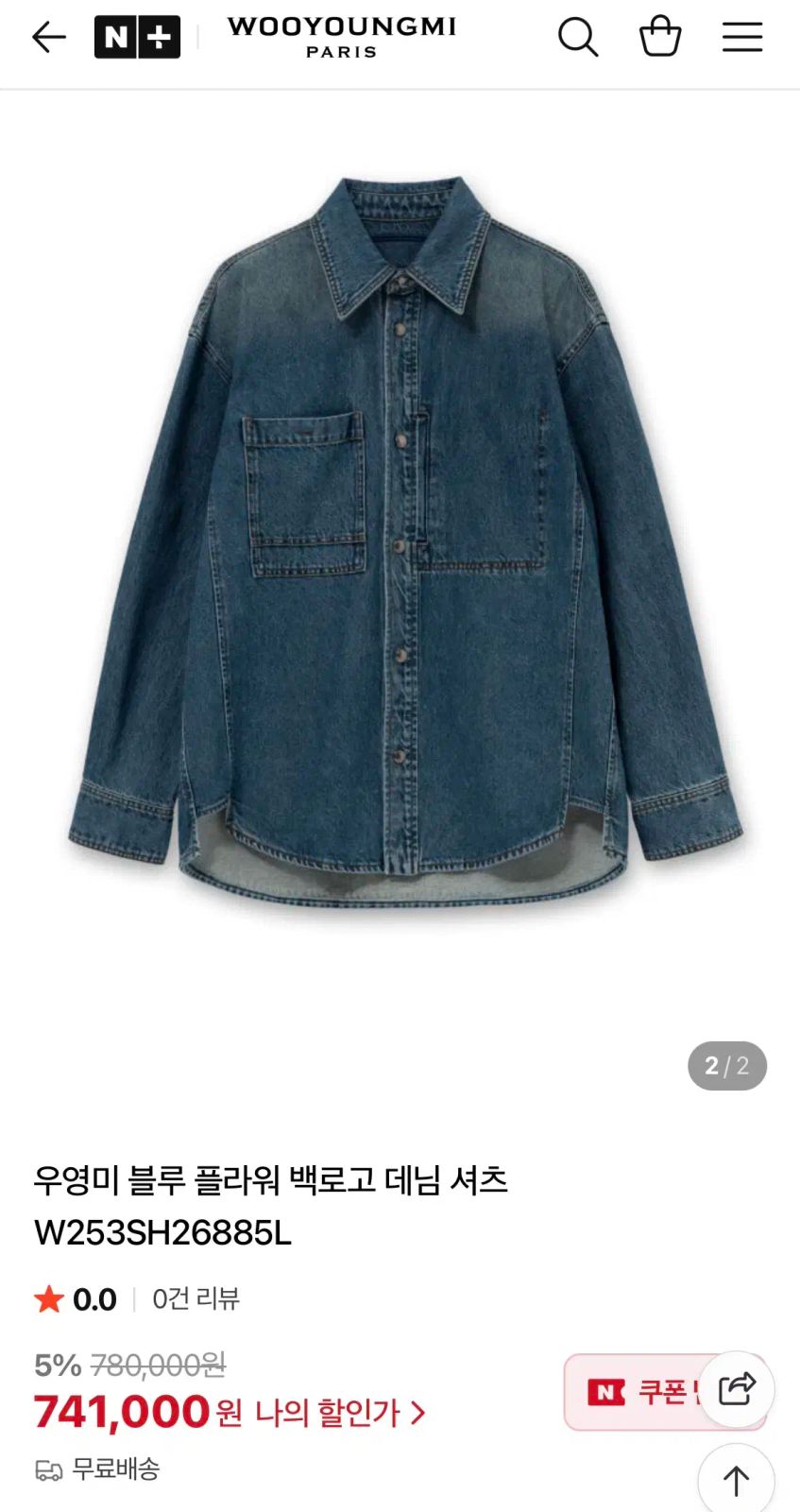 新品 25FW WOOYOUNGMI(ウーヨンミ) フラワー デニム シャツ 青