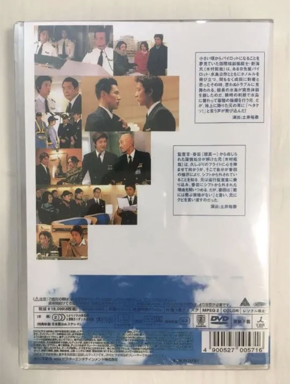 世紀末の詩竹野内豊/山崎努/王祖賢/広末涼子7 DVD 購入