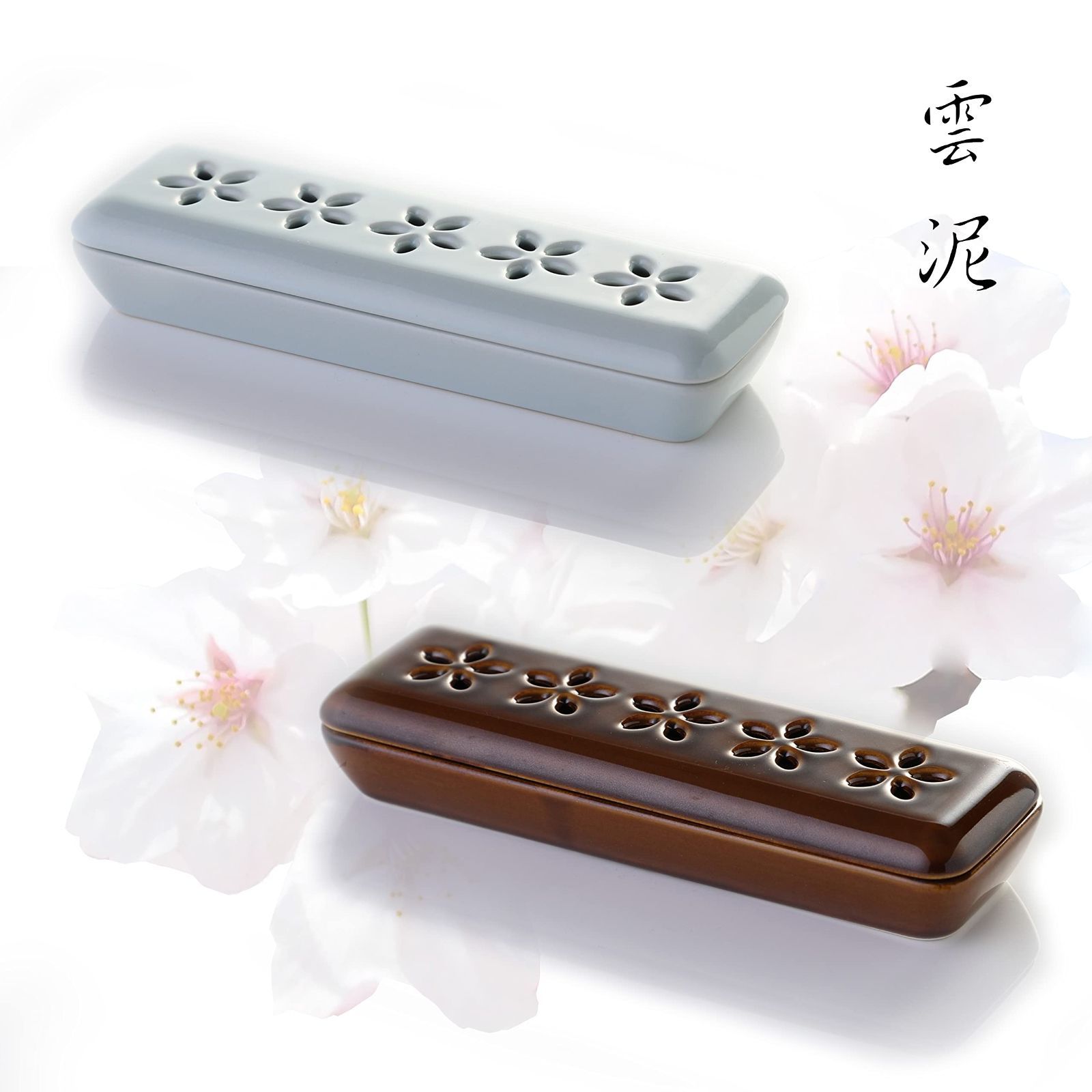 癒し