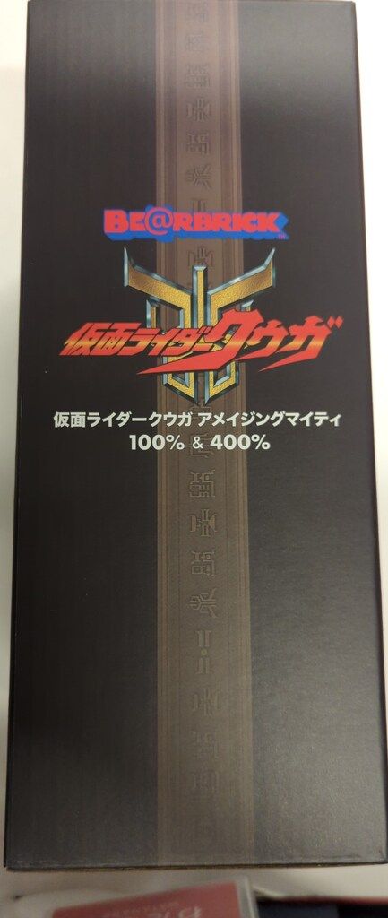 仮面ライダークウガ　アメイジングマイティ　ベアブリック　超クウガ展　100 保管 BE@RBRICK 仮面ライダークウガ アメイジングマイティ 100% & 400