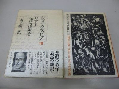 シェイクスピア 7