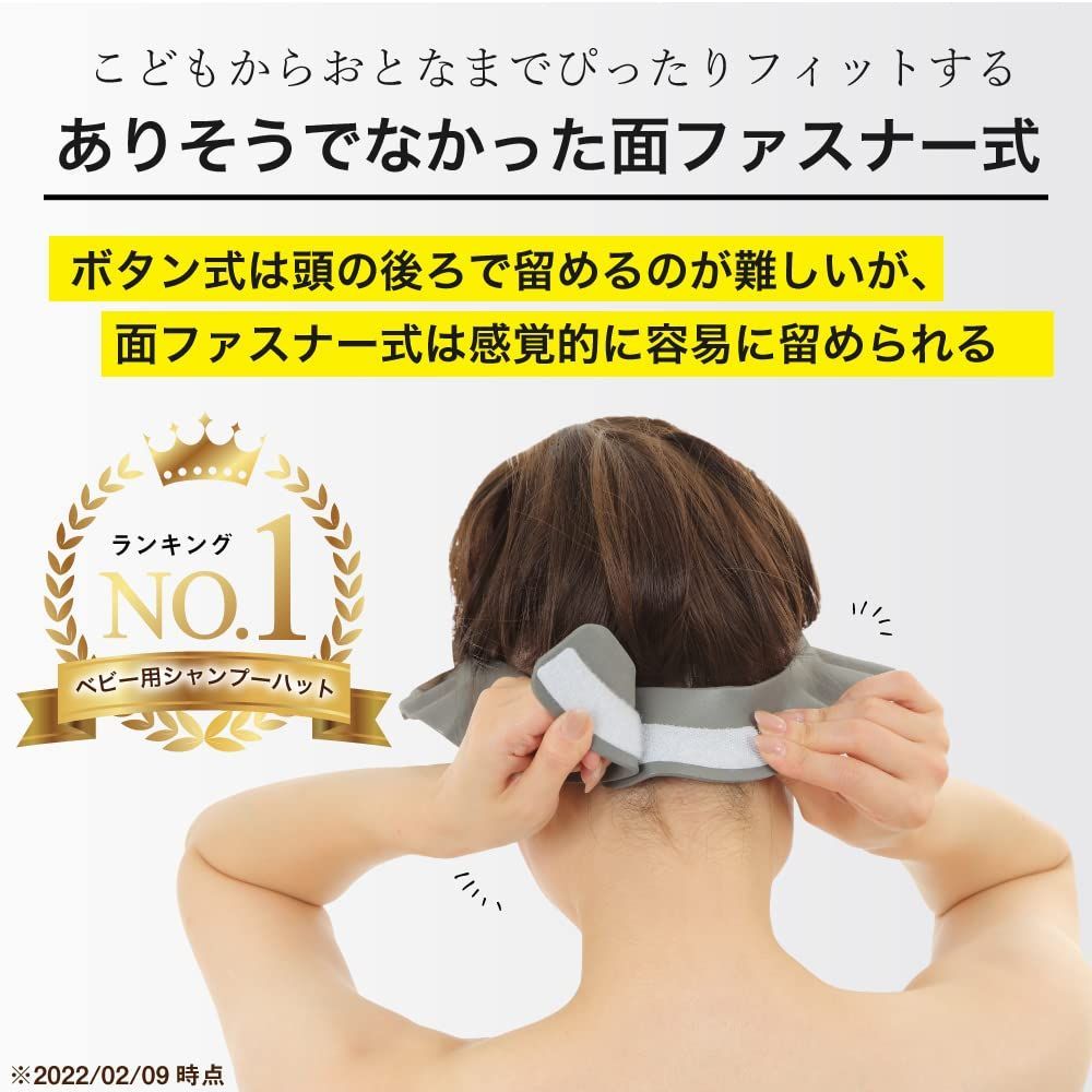赤ちゃん 大人 シャンプーハット 面ファスナーサイズ調整 軽量 PRODUCT 介護 HAKATA ベージュ