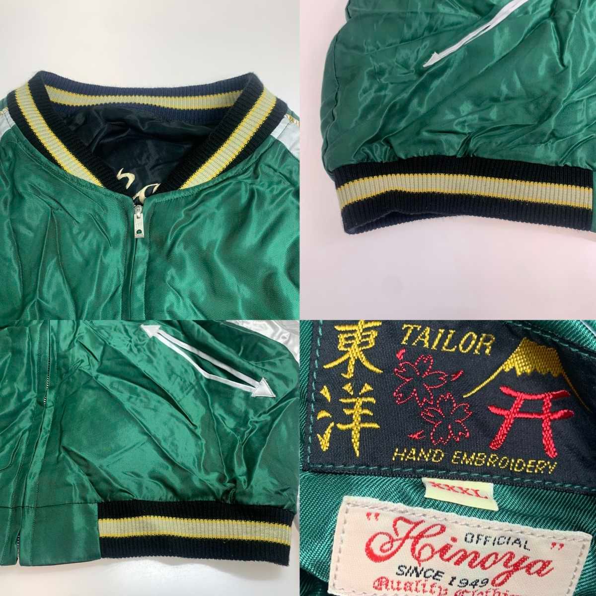 テーラー東洋　スカジャン　XXXL ○○テーラー東洋 スカジャン XXXL メンズ TT15403HY ブラック虎