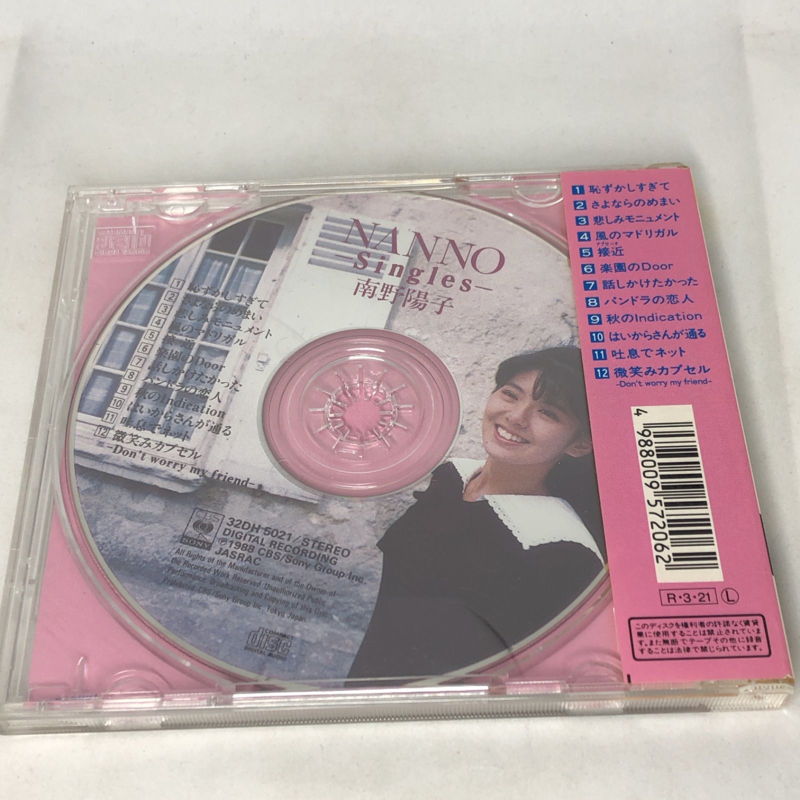 南野陽子 『NANNO～シングルス』シール帯 ピクチャーCD 全12曲 - メルカリ