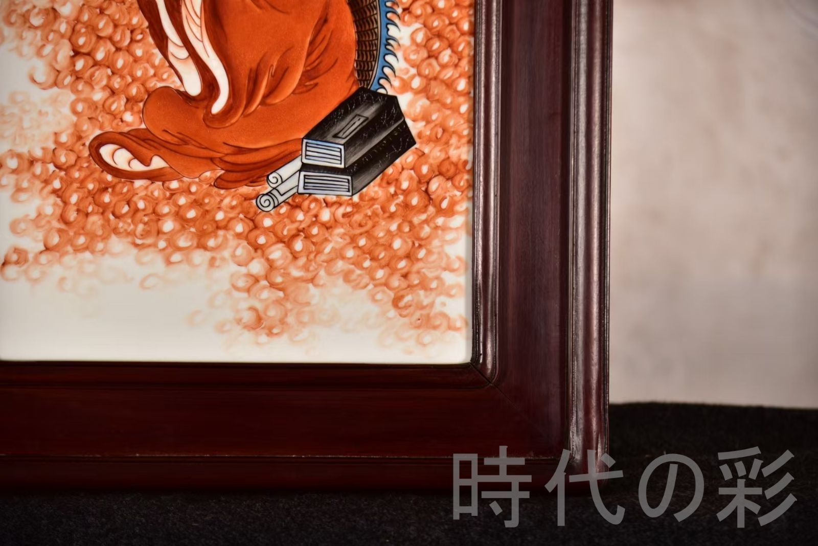 花梨木枠 中堂掛屏