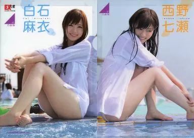 乃木坂46 白石麻衣 西野七瀬 グラビア クリアファイル