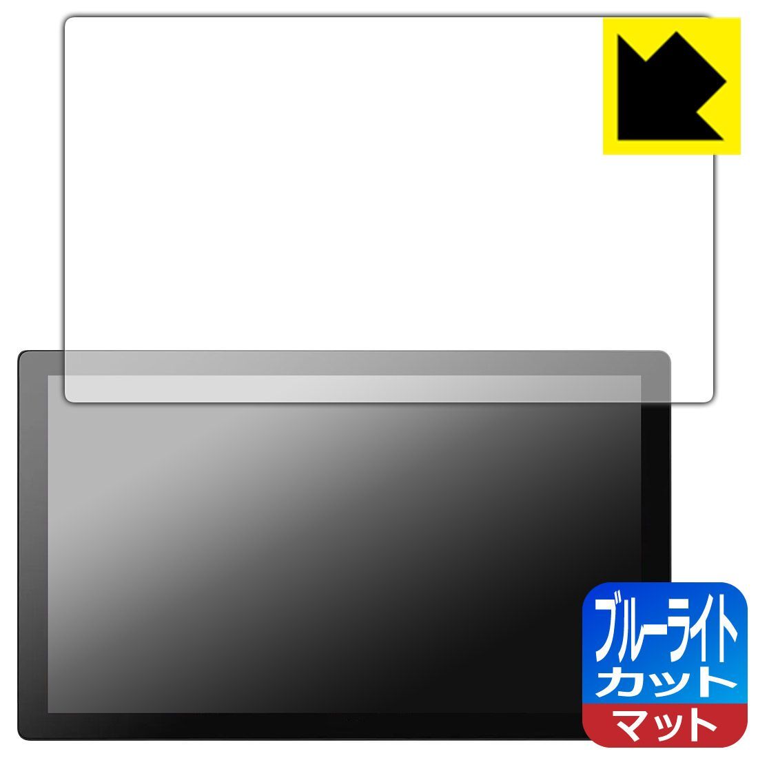 PDA工房 Wacom Cintiq Pro 17 (DTH172) 対応 ブルーライトカット[反射低減] 保護 フィルム 日本製