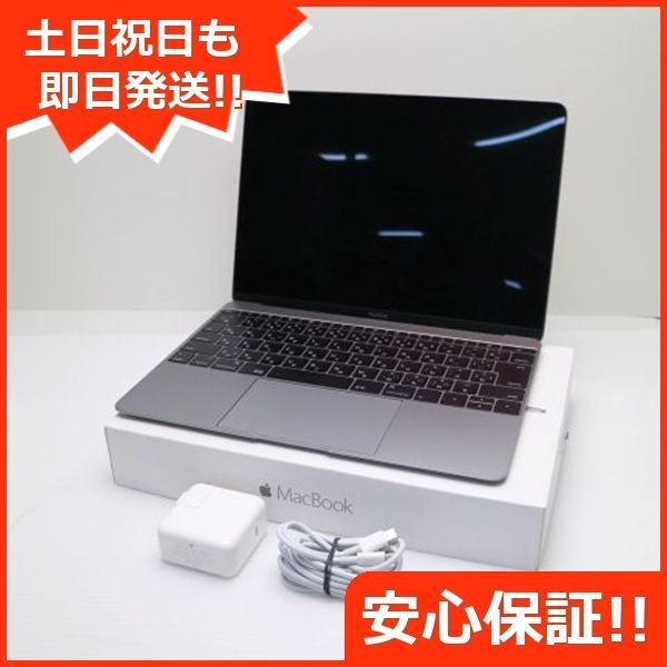 超美品 MacBook 2016 12インチ 第6世代 Core m3 8GB SSD 256GB ノートパソコン Apple  即日発送 土日祝発送OK 08000