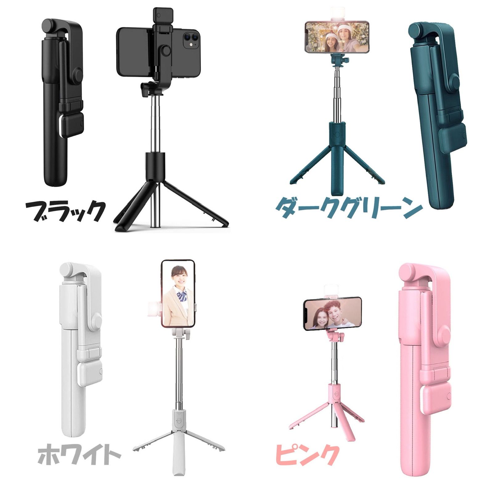 150cm収納一体式] スマホ三脚 自撮り 遠隔リモコン 三脚 editorial