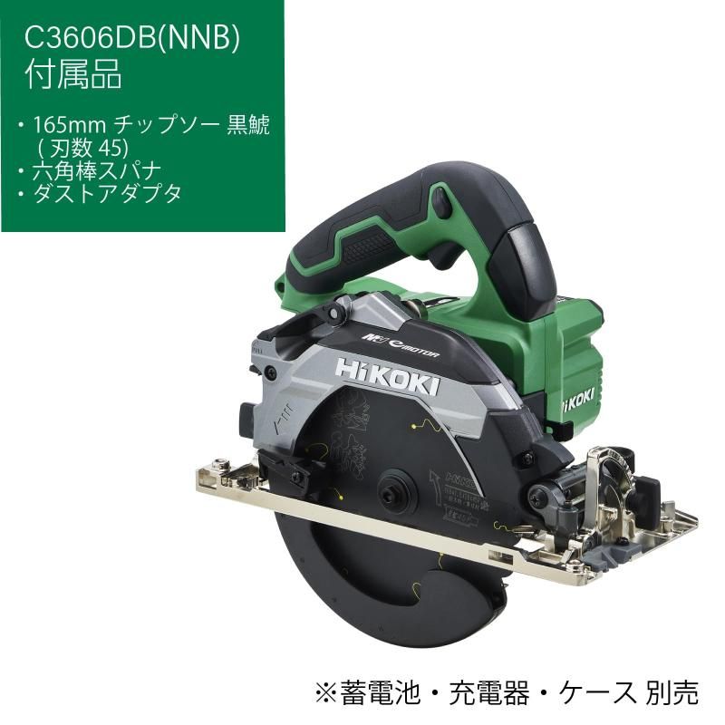 HiKOKI(ハイコーキ) 36V 丸のこ 165mm C3606DB アグレッシブグリーン