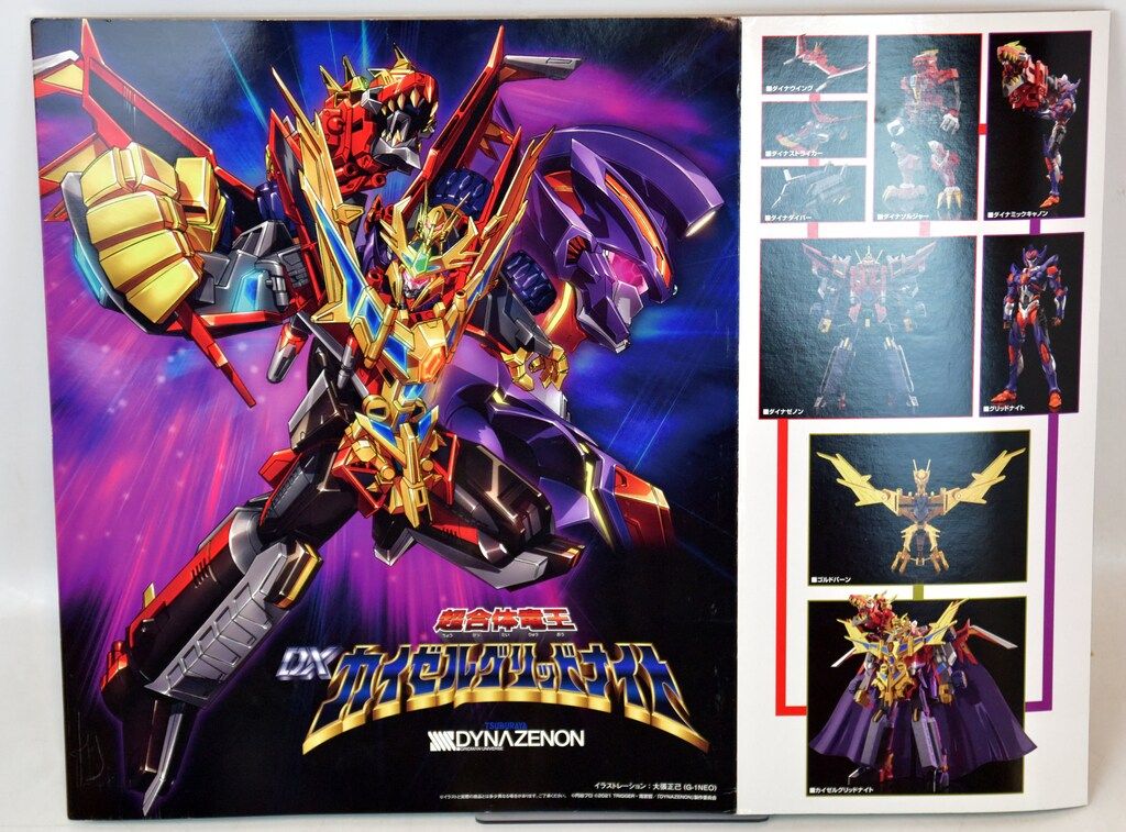 GOOD SMILE COMPANY - 【新品/スリーブ付】THE合体 グリッドナイト＆ゴルドバーン GOOD SMILE COMPANY - 【新品/スリーブ付】THE合体グリッド