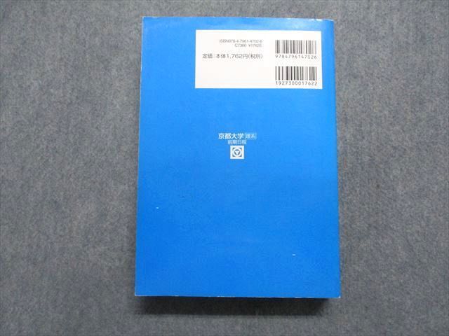 駿台文庫 京都大学 理系 前期日程 過去5か年 2009年 英語/数学/物理/化学/生物/地学 青本 037S1D 駿台文庫 京都大学 理系 前期日程 過去5か年 2009年 英語/数学