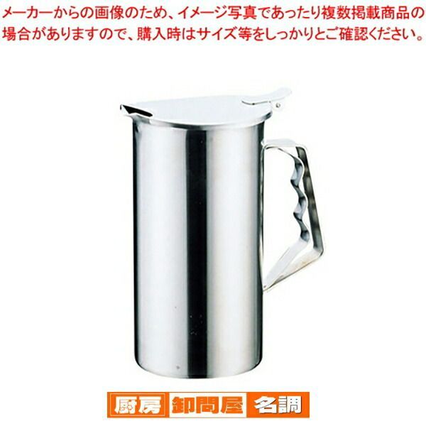 SA18-8ストレートウォーターポット 1.8L 【公式通販】