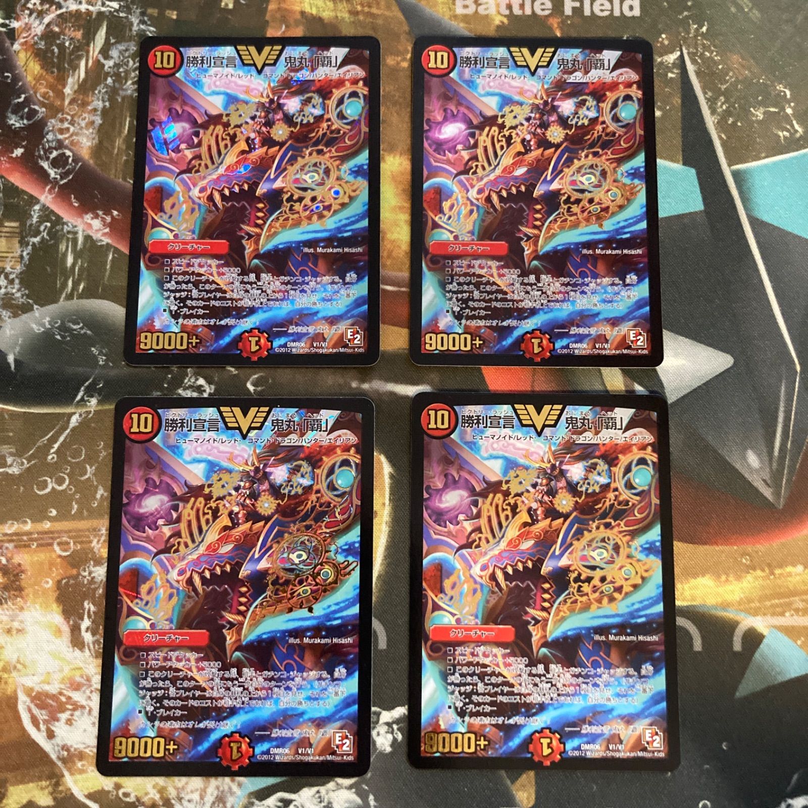 勝利宣言鬼丸「覇」 初期 4枚 - メルカリ