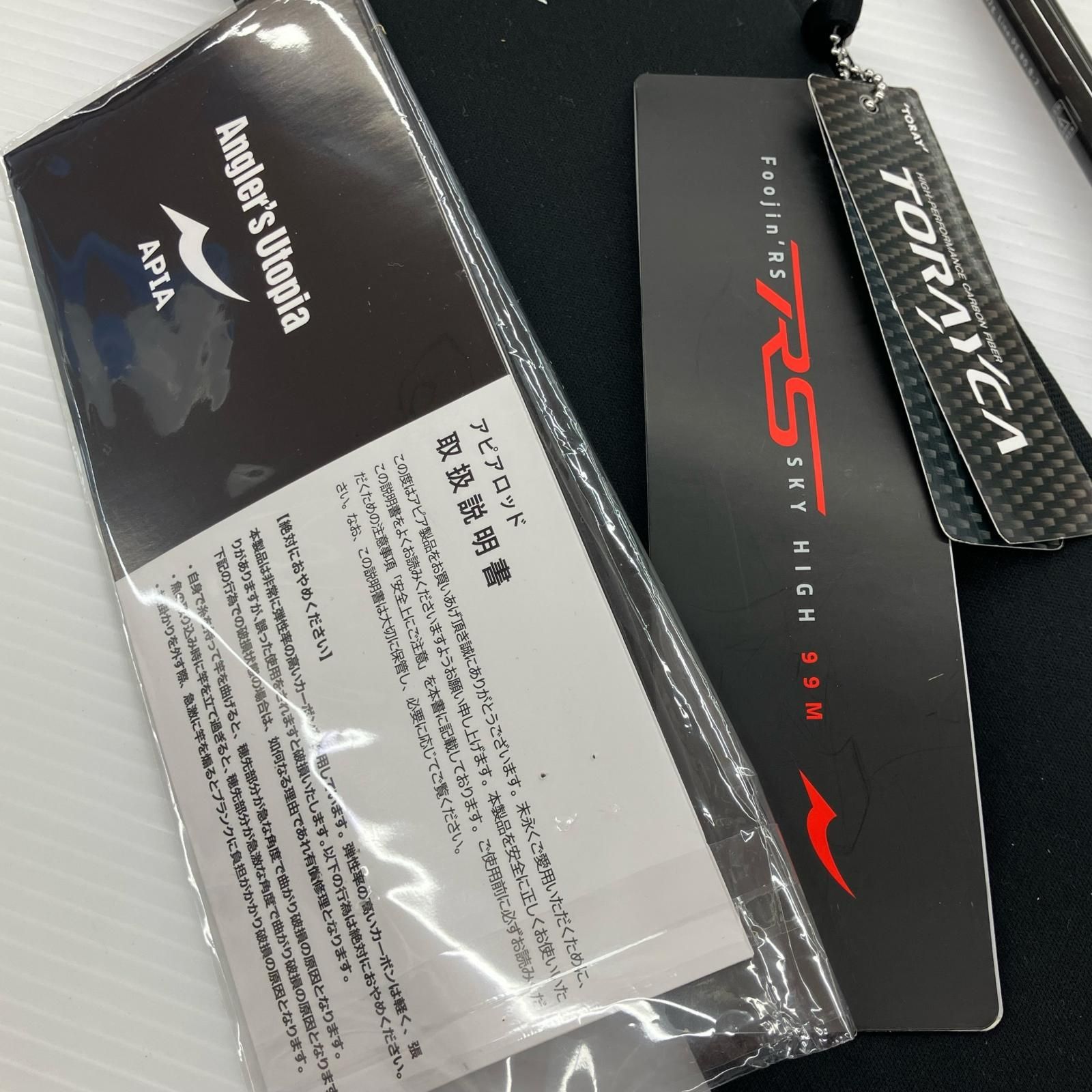 σσAPIA フージン RS スカイハイ99M 程度B 袋付き