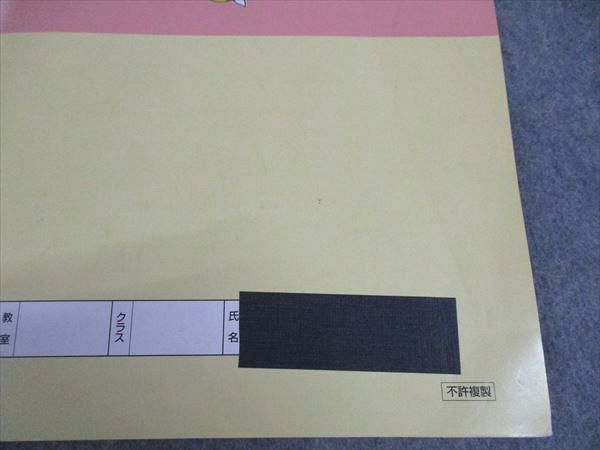 浜学園　小6入試国語　完全制覇　合格完成への道 浜学園 小6 入試国語完全制覇/合格完成への道 第1～4分冊 2024