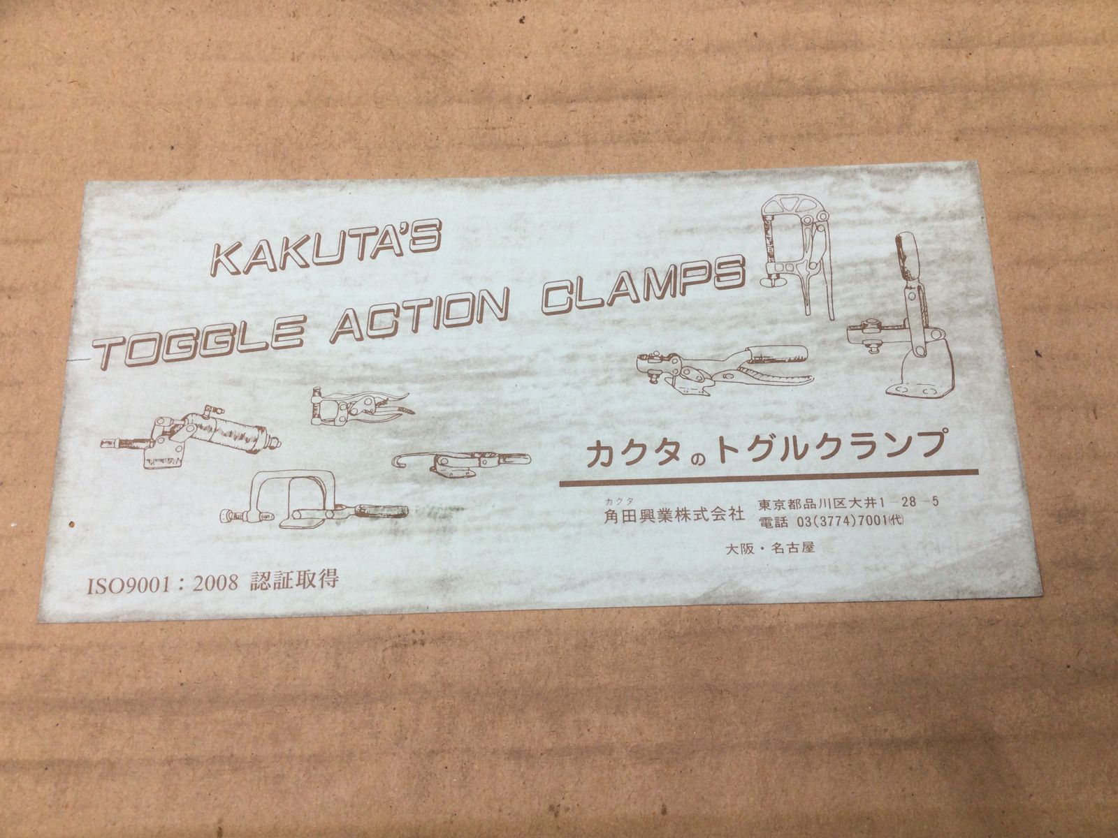 エコツール岡崎岩津店 M02