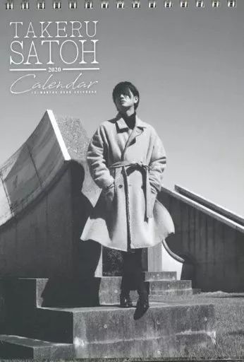 中古】カレンダー 佐藤健 2020年カレンダー - メルカリ