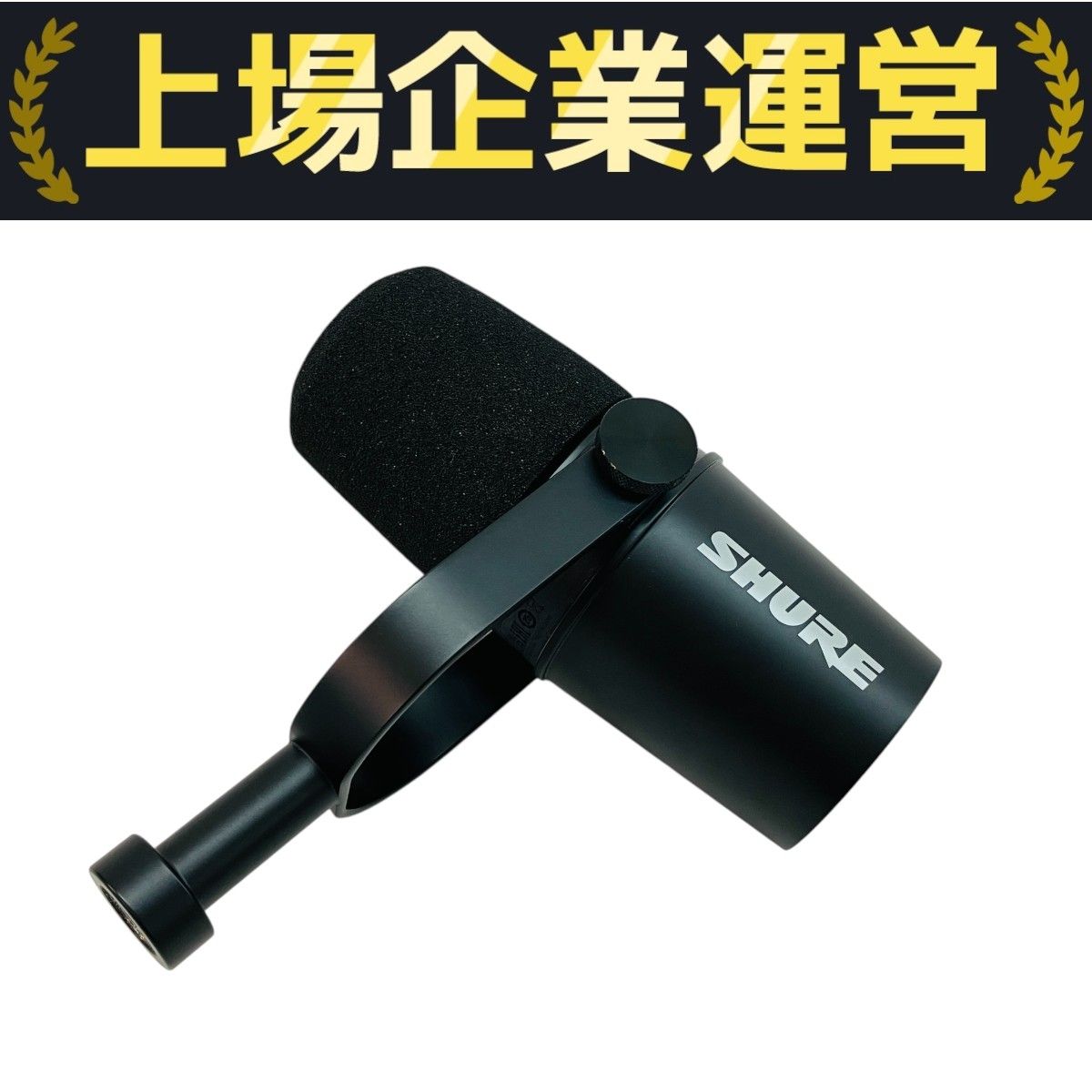 SHURE MV7X PODCAST MICROPHONE マイク 音響機器 シュア 中古