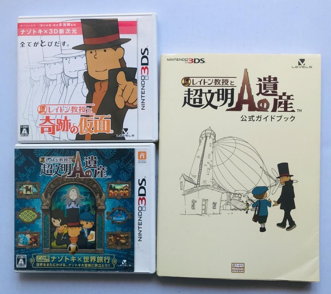 レイトン教授と超文明Aの遺産 奇跡の仮面 公式ガイドブック 3DS 攻略本セット Professor Layton and the Azran Legacy guidebook strategy