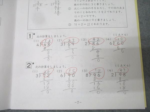 本 ㉒ A SAPIX サピックス Summer Sapix 小学4年 算数