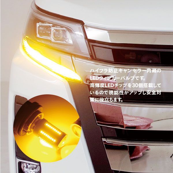 Azzurri】 MPV H18.2～ LY3P フロント LED ウインカーバルブ S25 ピン角違い 150°ハイフラ キャンセラー アンバー  【AZ11966】 - メルカリ