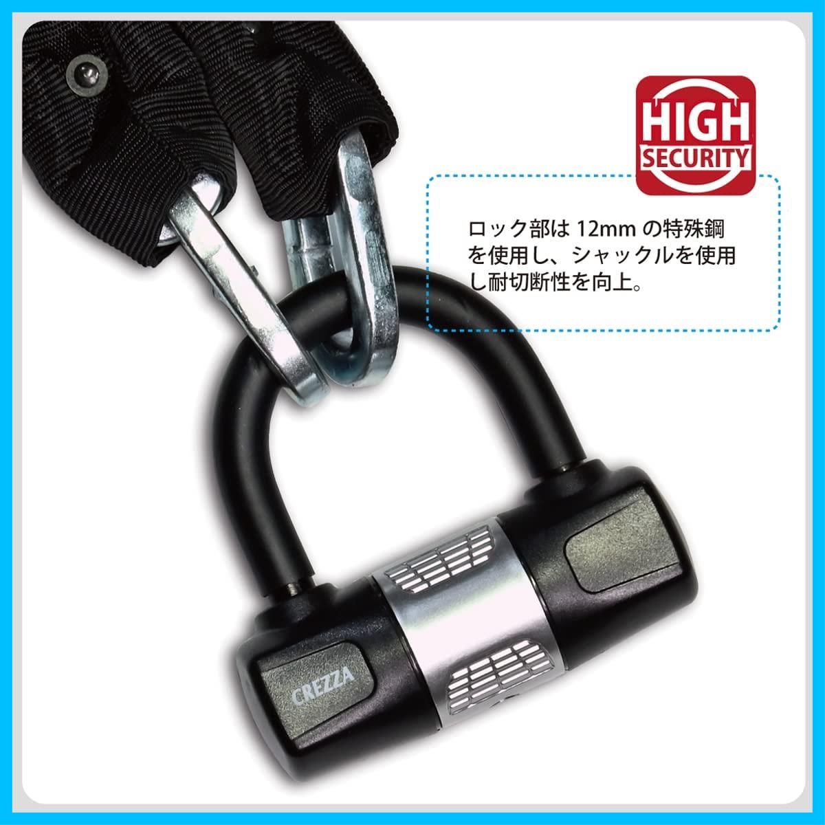 数量 チェーンロック