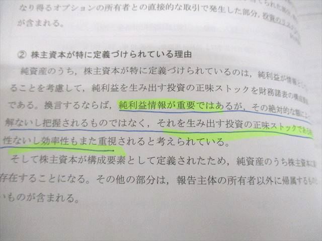 資格の大原 公認会計士講座 COMPASS 財務会計論(計算/理論) テキスト/問題集 等 2023年合格目標 計9冊 000L4D 資格の大原 公認会計士講座 COMPASS 財務会計論 テキスト/問題