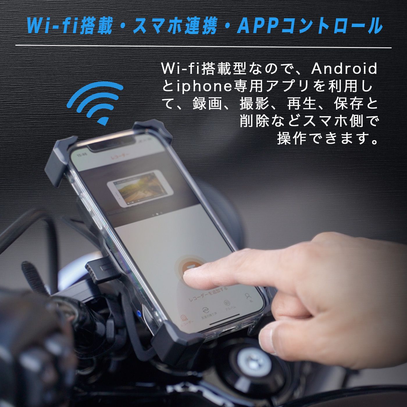 ドライブレコーダー