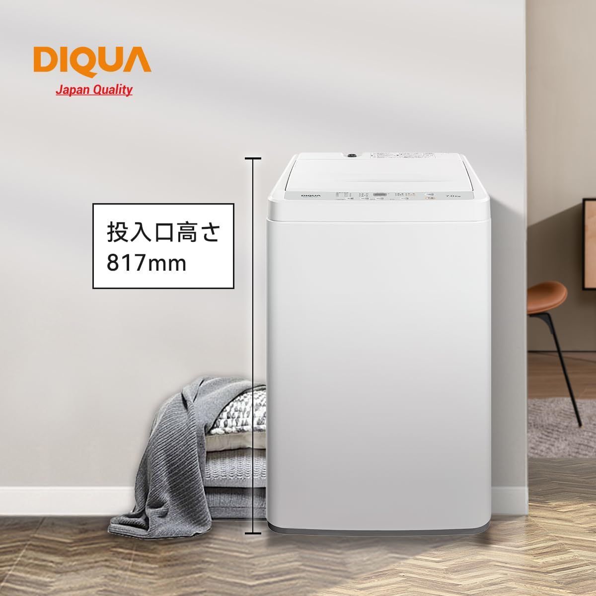 使いやすいお一人暮らしから三人用 コンパクトボディ DWAM 701 ホワイト 7.0 kg全自動洗濯機 DIQUA