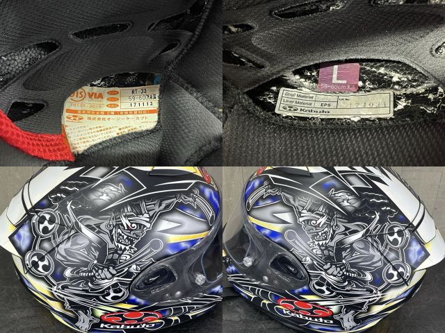 OGK KABUTO RT33 ヘルメット フルフェイス 【中古】 オージーケー