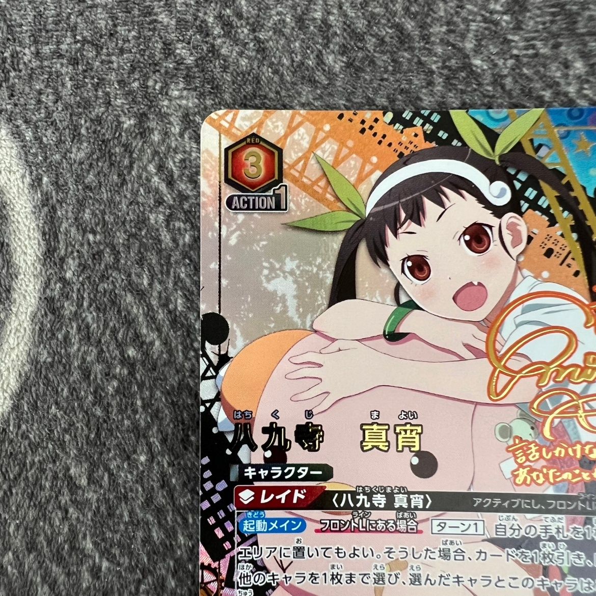 状態B ユニアリ 物語シリーズ 八九寺 真宵 SR パラレル UA42BT MGS-1-088SRSS ユニオンアリーナ UP786_INFO