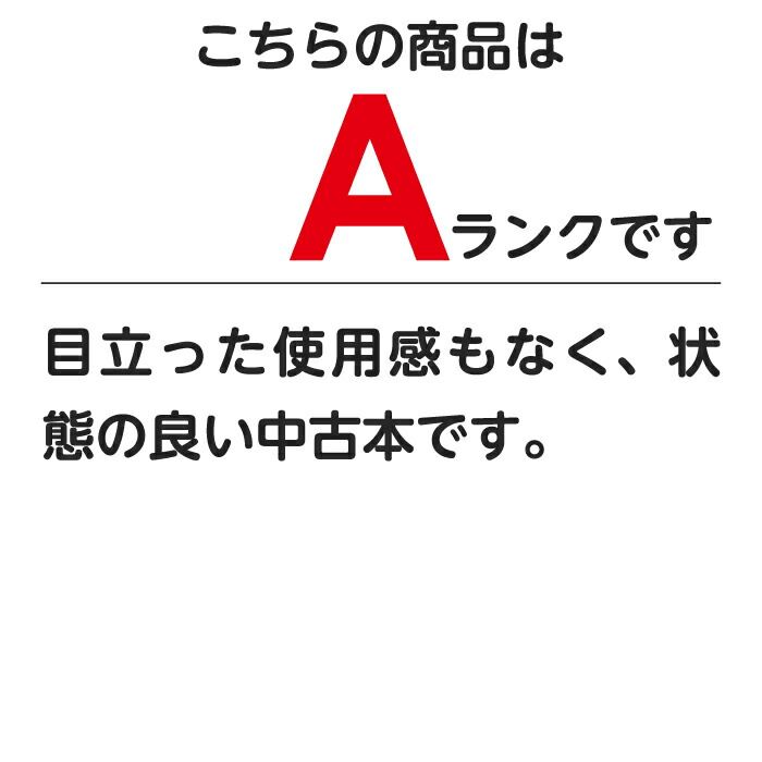 全巻セット アミュー