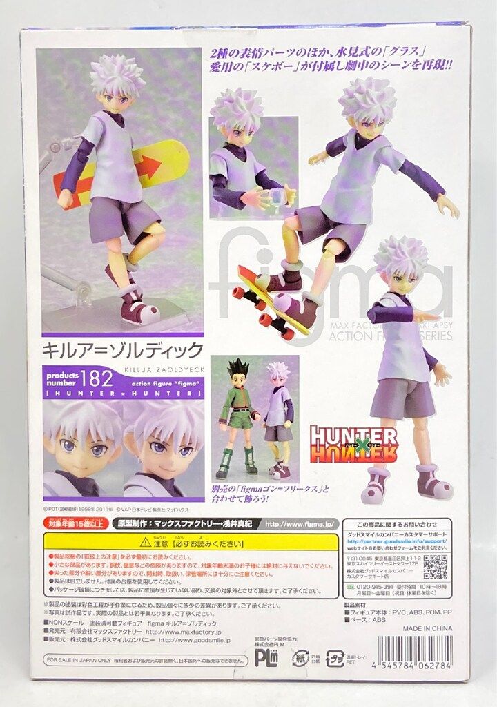 Max Factory - (再販) figma(フィグマ) 182 キルア=ゾルディック HUNTER×HUNTER(ハンター・ハンター) 完成品 可動フィギュア マックスファクトリー cg50000693_600x600_crop_center