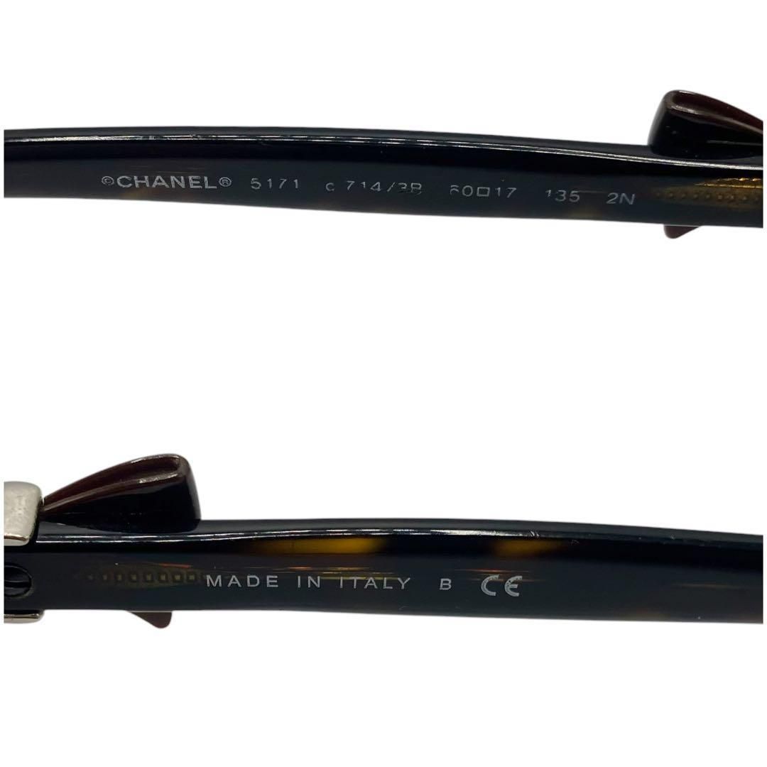 シャネル 5171