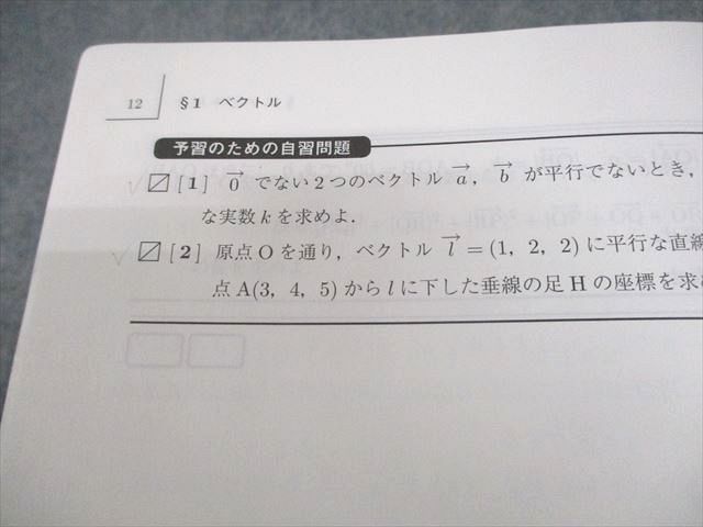 駿台 東京大学/京都大学 東大・京大・医学部 数学XS/ZS テキスト